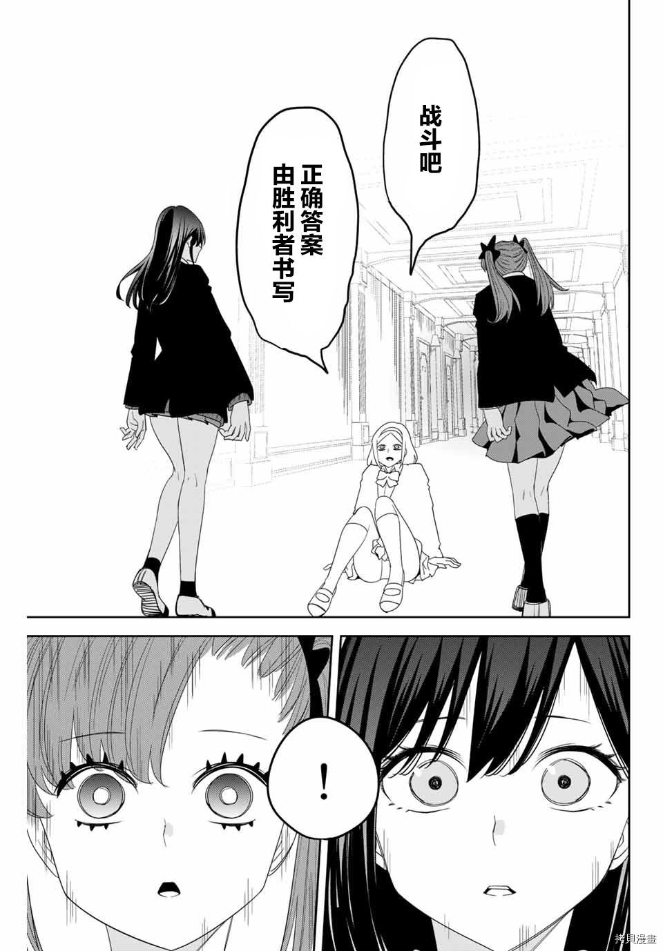《悲惨的欺凌者》漫画最新章节第162话 青山同学与赤谷同学免费下拉式在线观看章节第【11】张图片