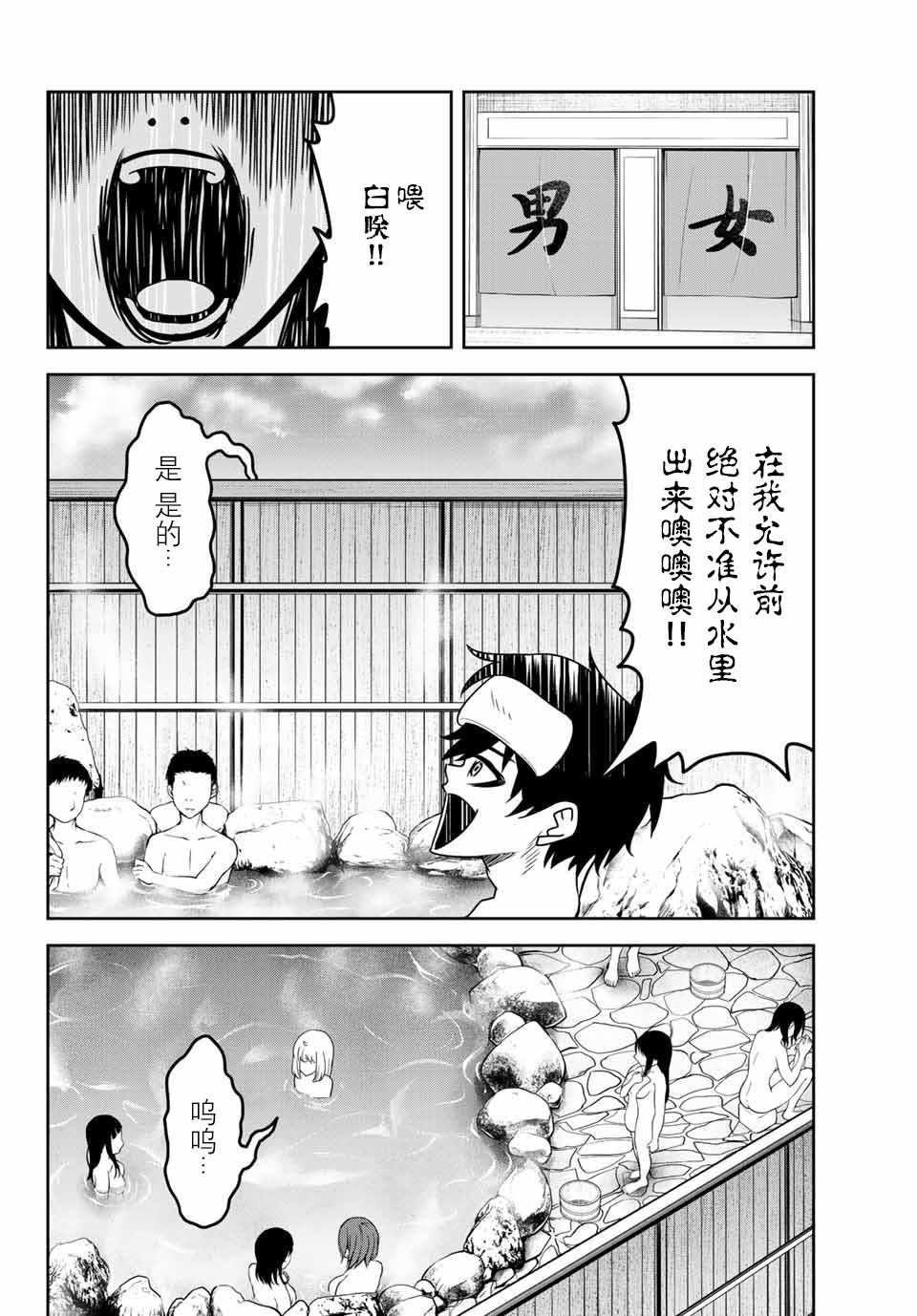 《悲惨的欺凌者》漫画最新章节第26话免费下拉式在线观看章节第【6】张图片