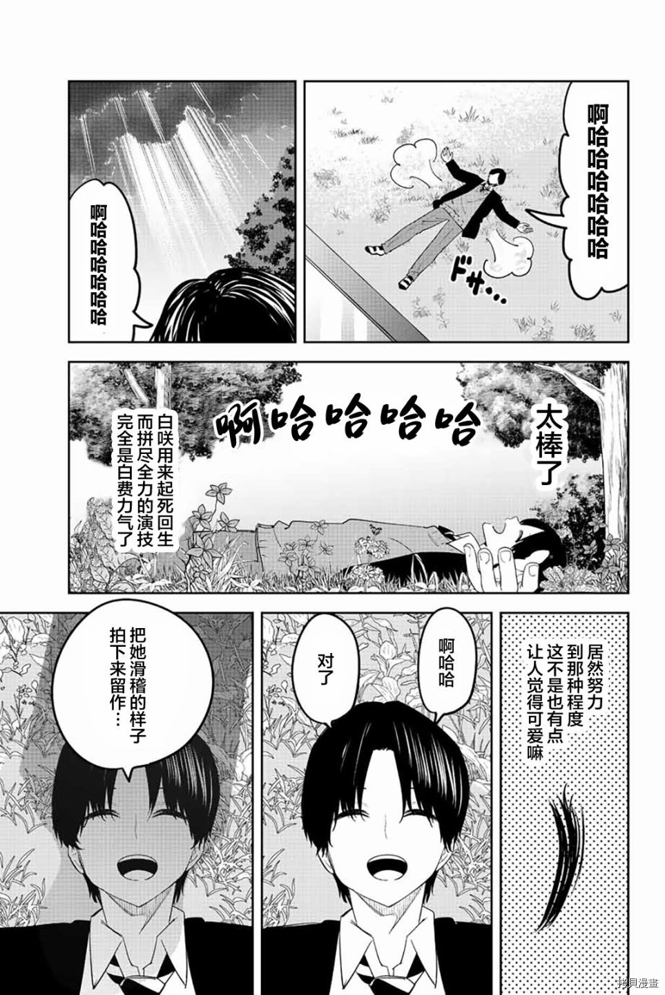 《悲惨的欺凌者》漫画最新章节第176话 丙烯的牢笼免费下拉式在线观看章节第【13】张图片