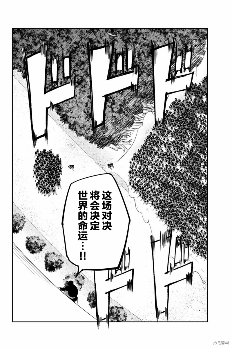 《悲惨的欺凌者》漫画最新章节第203话免费下拉式在线观看章节第【2】张图片