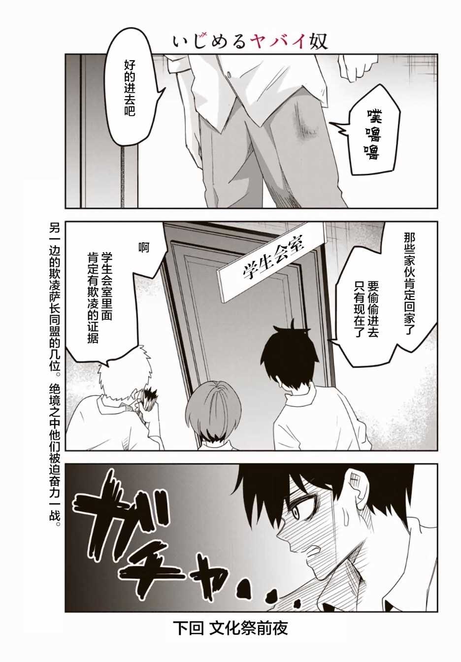 《悲惨的欺凌者》漫画最新章节第57话免费下拉式在线观看章节第【17】张图片