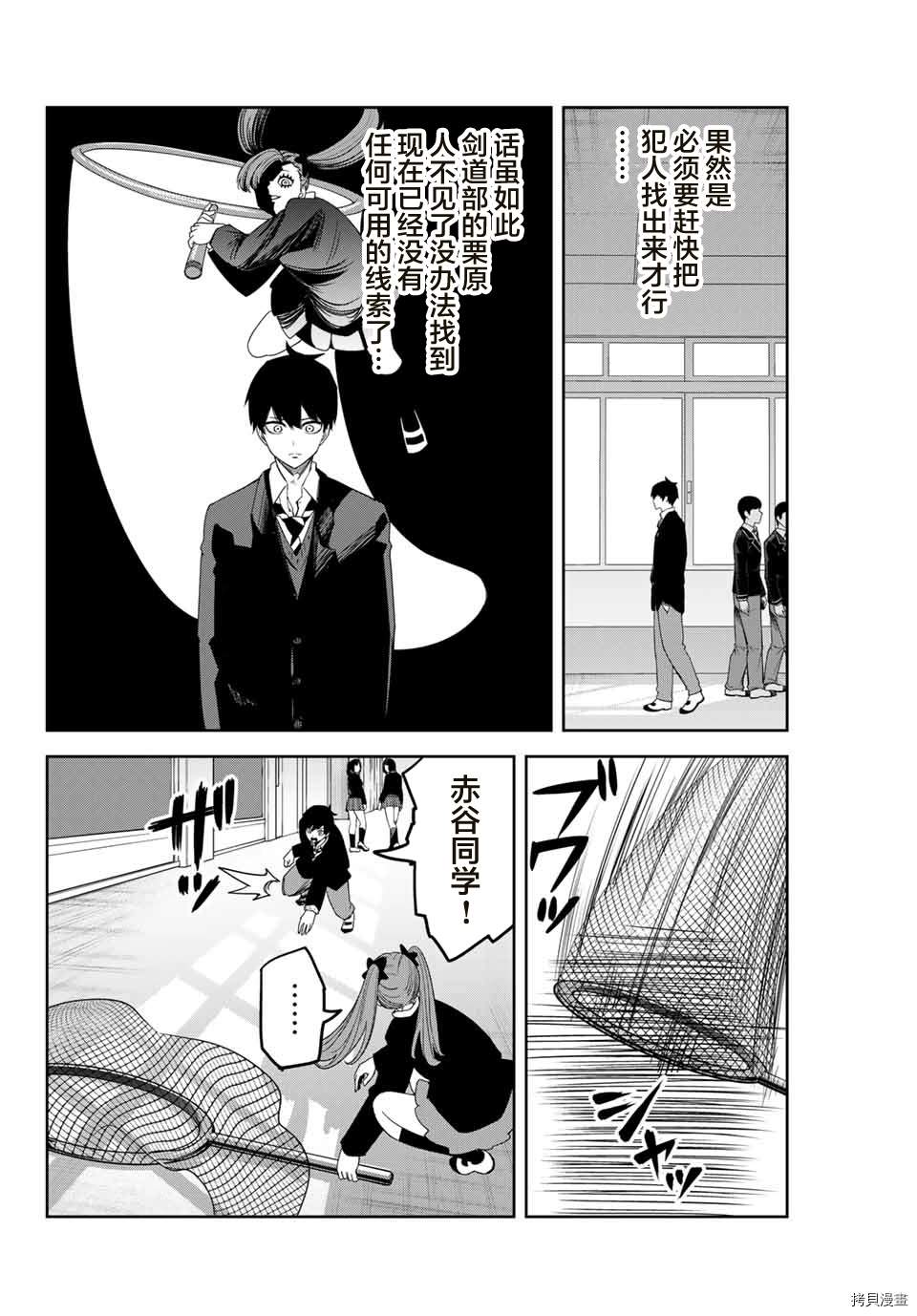 《悲惨的欺凌者》漫画最新章节第133话 新选组的发现免费下拉式在线观看章节第【2】张图片