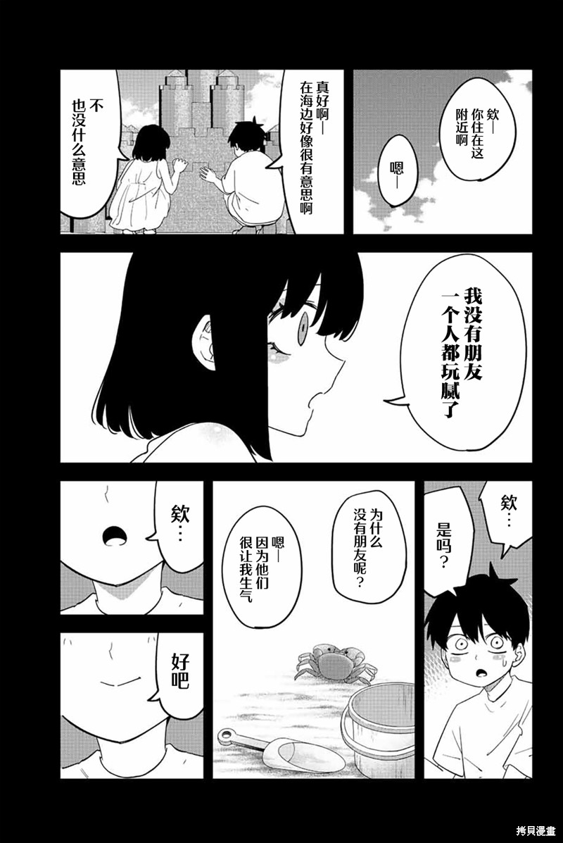 《悲惨的欺凌者》漫画最新章节第207话免费下拉式在线观看章节第【11】张图片