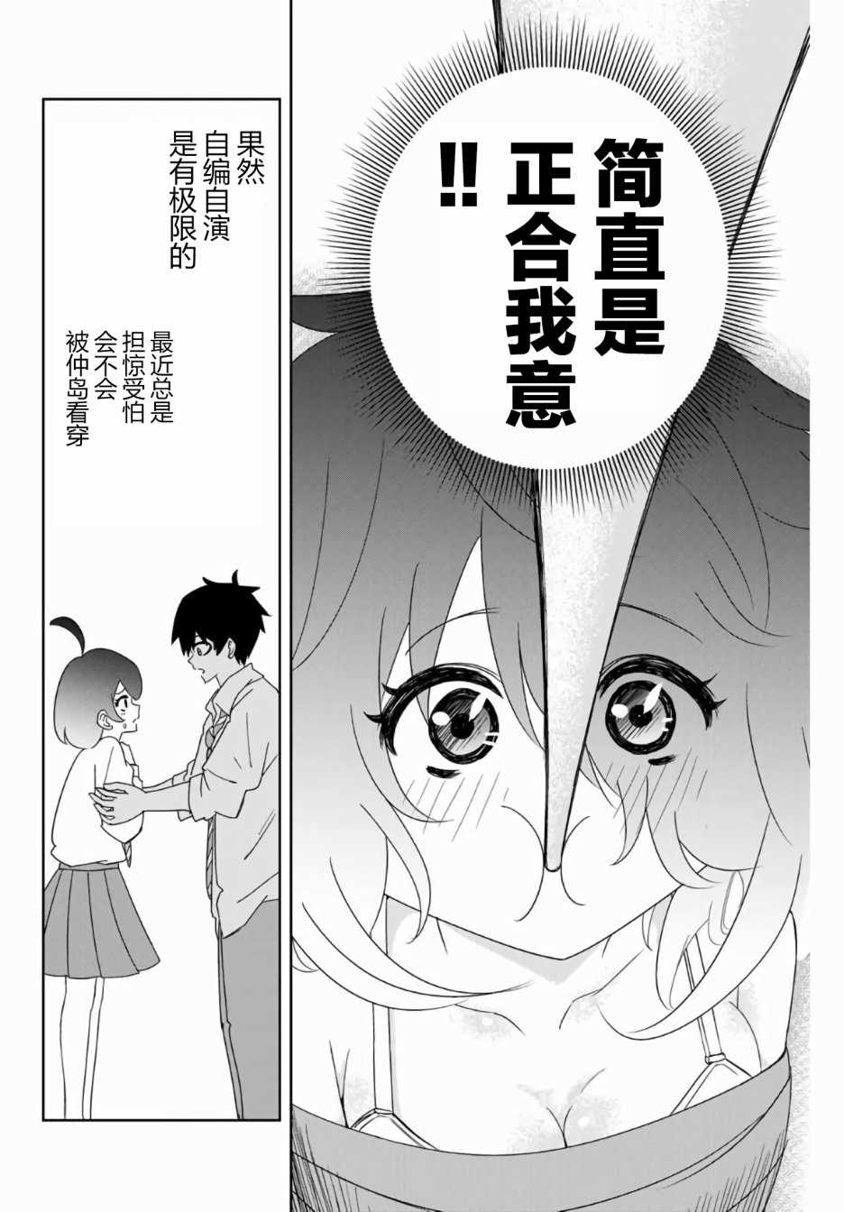 《悲惨的欺凌者》漫画最新章节第54话免费下拉式在线观看章节第【6】张图片