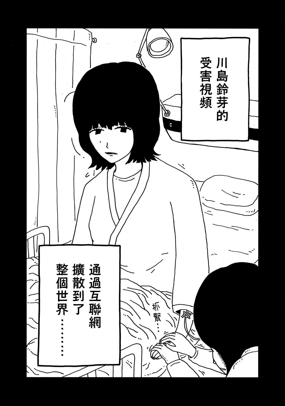 《大家的歌》漫画最新章节第10话免费下拉式在线观看章节第【18】张图片