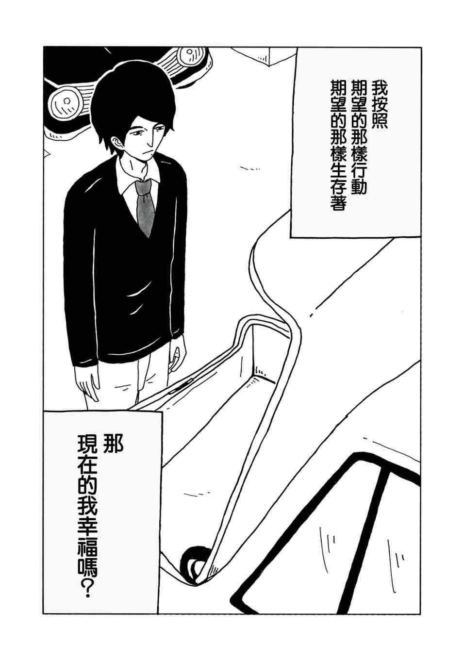 《大家的歌》漫画最新章节第1话免费下拉式在线观看章节第【35】张图片