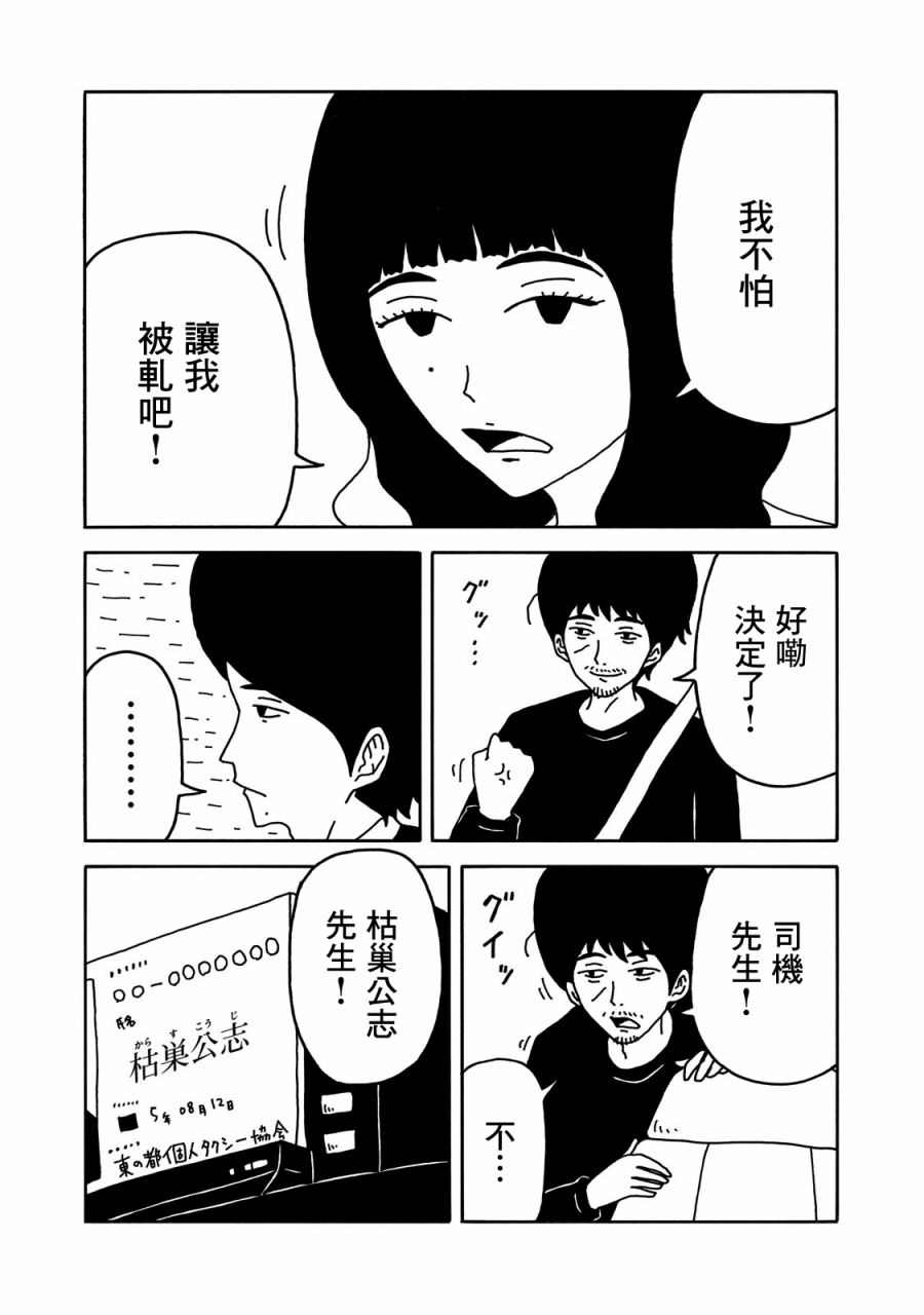 《大家的歌》漫画最新章节第2话免费下拉式在线观看章节第【26】张图片