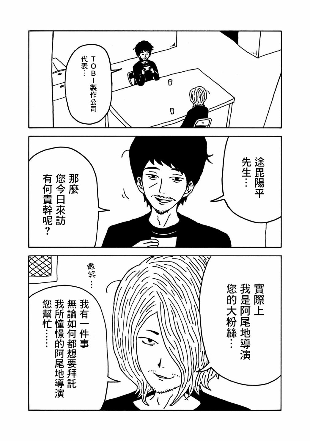 《大家的歌》漫画最新章节第7话免费下拉式在线观看章节第【9】张图片