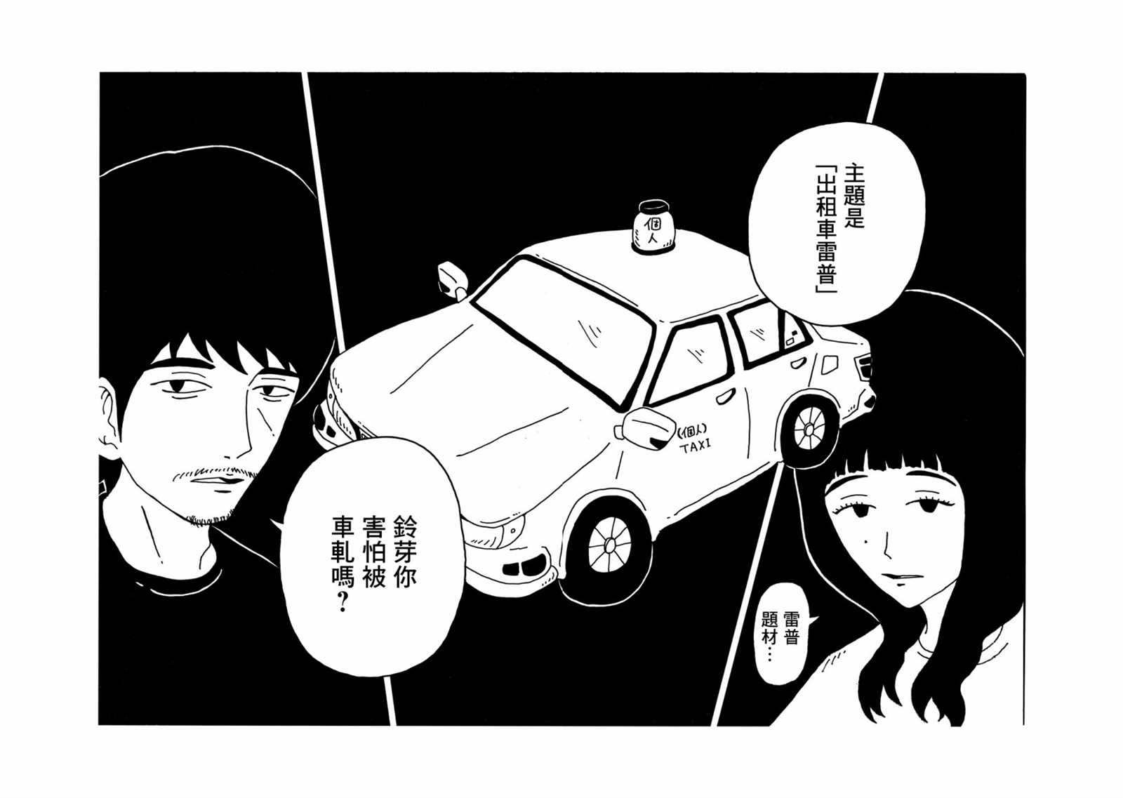 《大家的歌》漫画最新章节第2话免费下拉式在线观看章节第【25】张图片