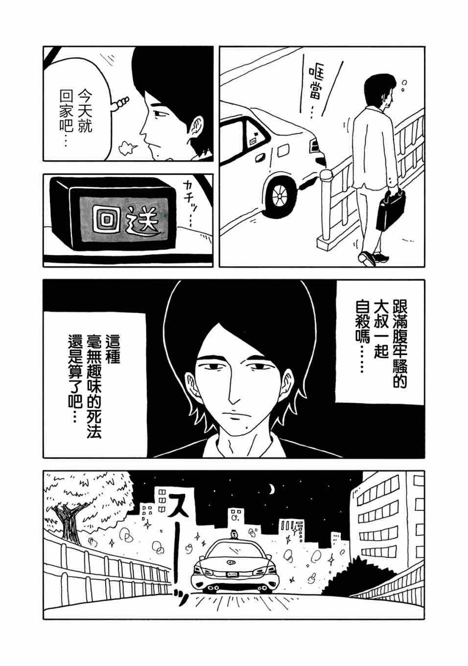 《大家的歌》漫画最新章节第1话免费下拉式在线观看章节第【13】张图片