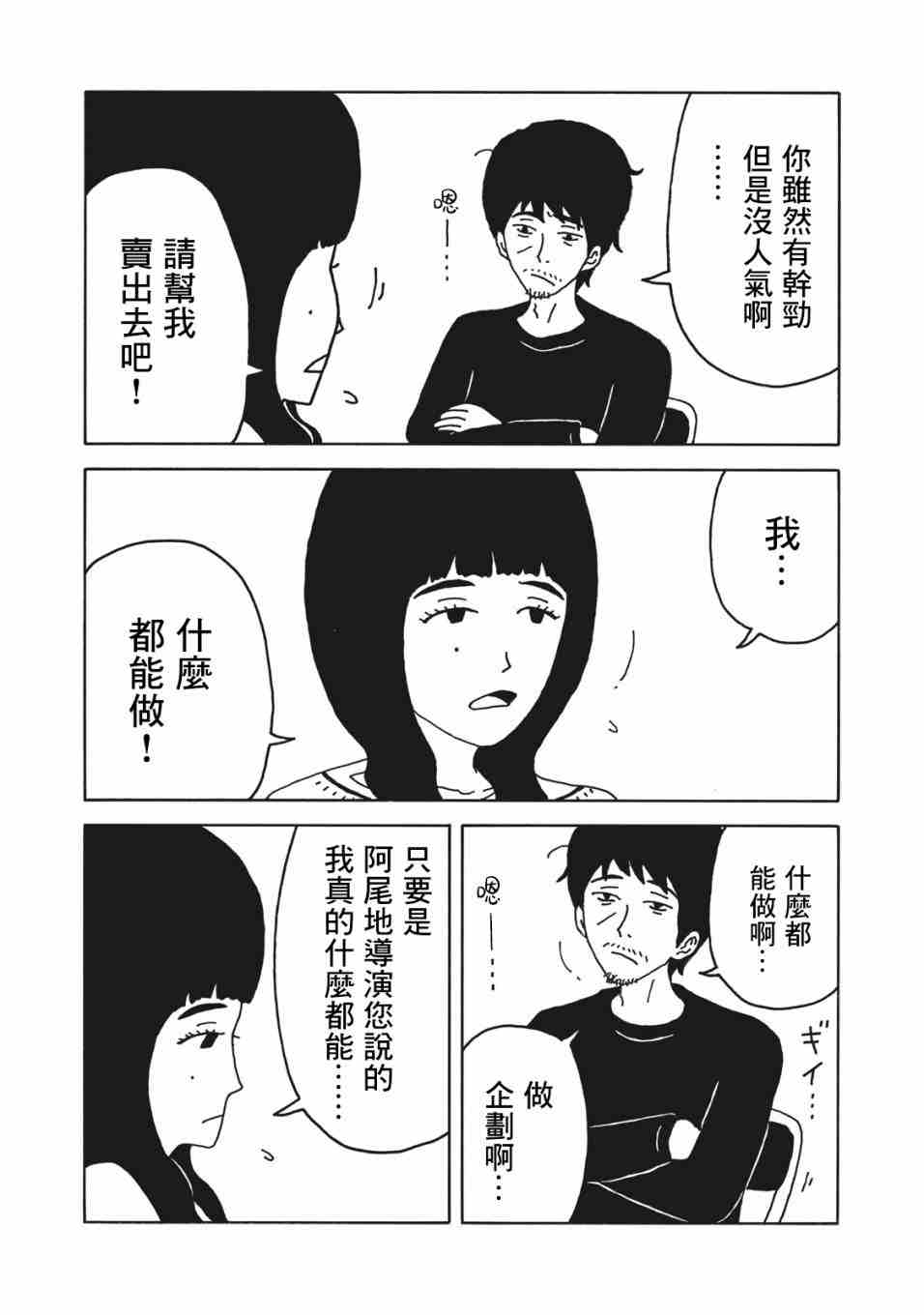 《大家的歌》漫画最新章节第1话免费下拉式在线观看章节第【28】张图片