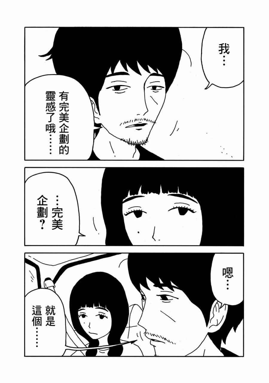 《大家的歌》漫画最新章节第2话免费下拉式在线观看章节第【24】张图片