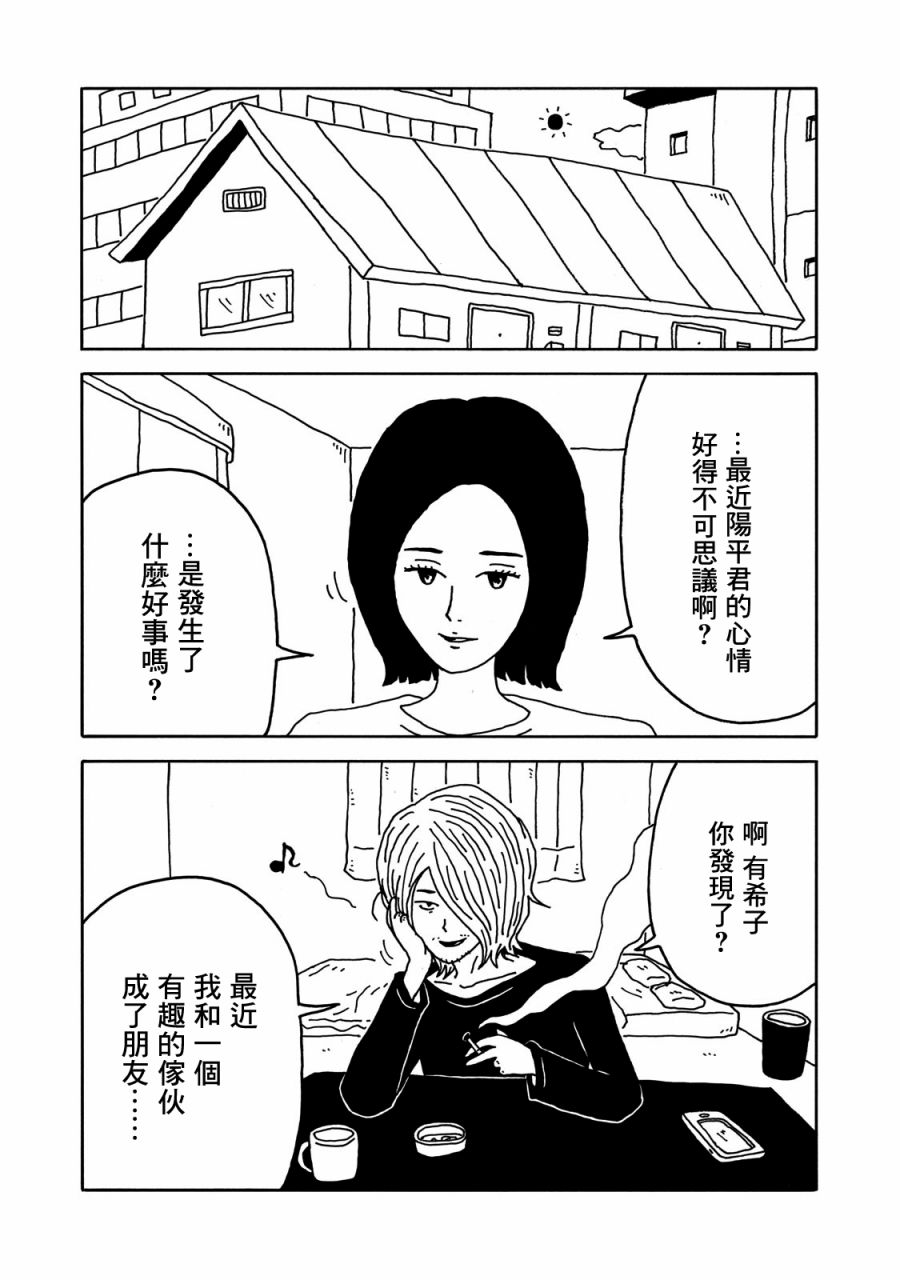 《大家的歌》漫画最新章节第8话免费下拉式在线观看章节第【2】张图片