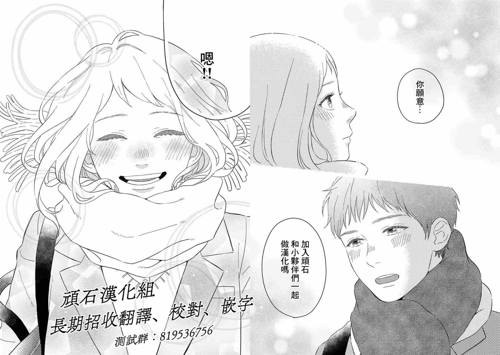 《大家的歌》漫画最新章节第1话免费下拉式在线观看章节第【39】张图片