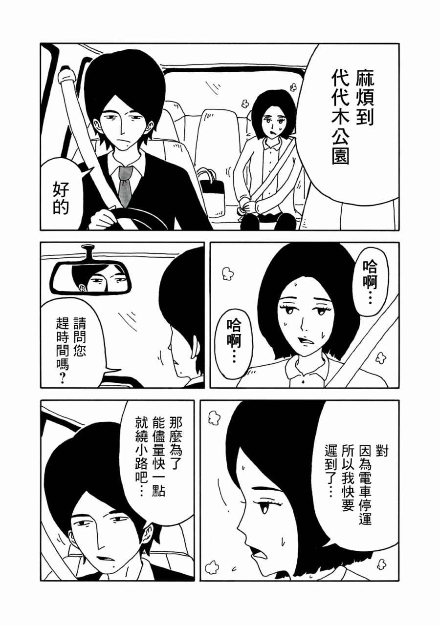 《大家的歌》漫画最新章节第2话免费下拉式在线观看章节第【7】张图片