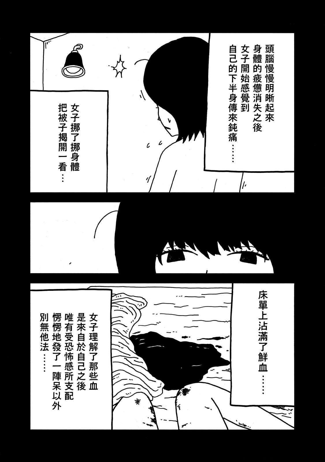 《大家的歌》漫画最新章节第10话免费下拉式在线观看章节第【10】张图片