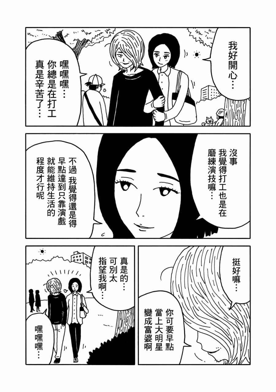 《大家的歌》漫画最新章节第2话免费下拉式在线观看章节第【19】张图片