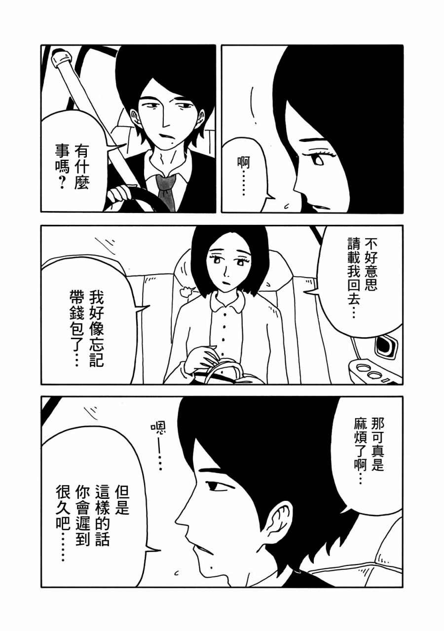 《大家的歌》漫画最新章节第2话免费下拉式在线观看章节第【9】张图片