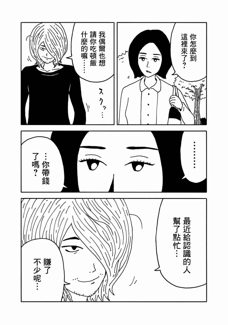 《大家的歌》漫画最新章节第2话免费下拉式在线观看章节第【18】张图片