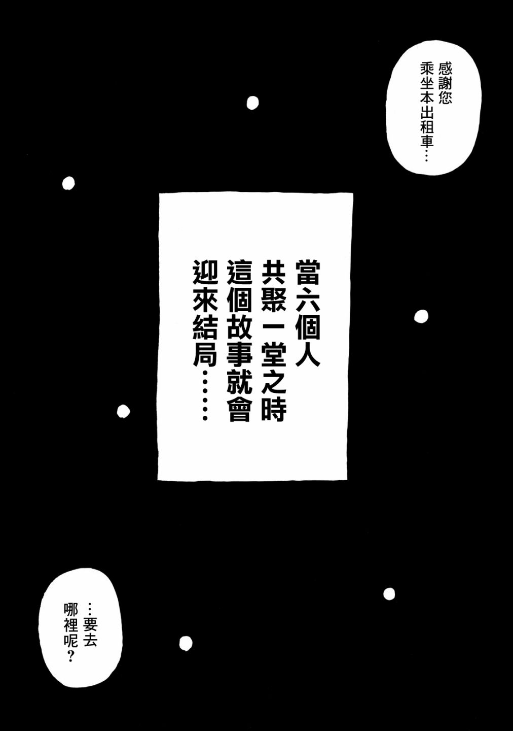 《大家的歌》漫画最新章节第7话免费下拉式在线观看章节第【18】张图片