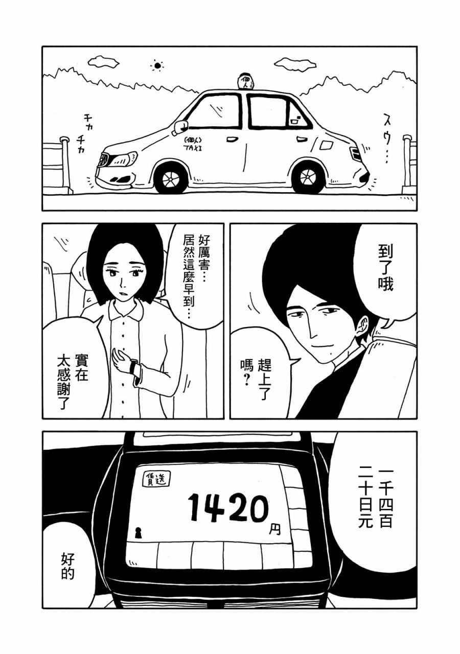 《大家的歌》漫画最新章节第2话免费下拉式在线观看章节第【8】张图片