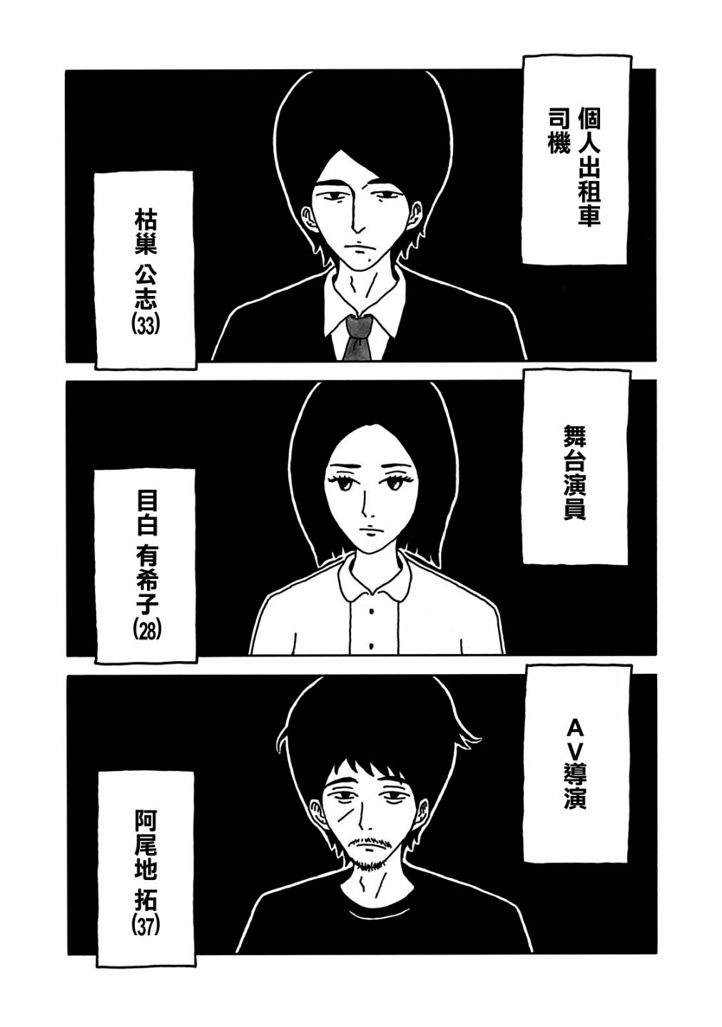 《大家的歌》漫画最新章节第7话免费下拉式在线观看章节第【16】张图片