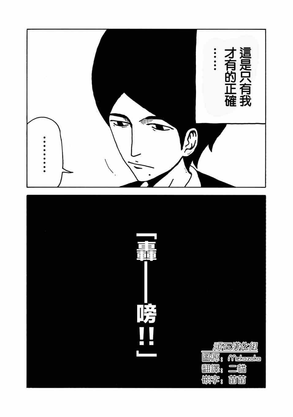 《大家的歌》漫画最新章节第1话免费下拉式在线观看章节第【38】张图片