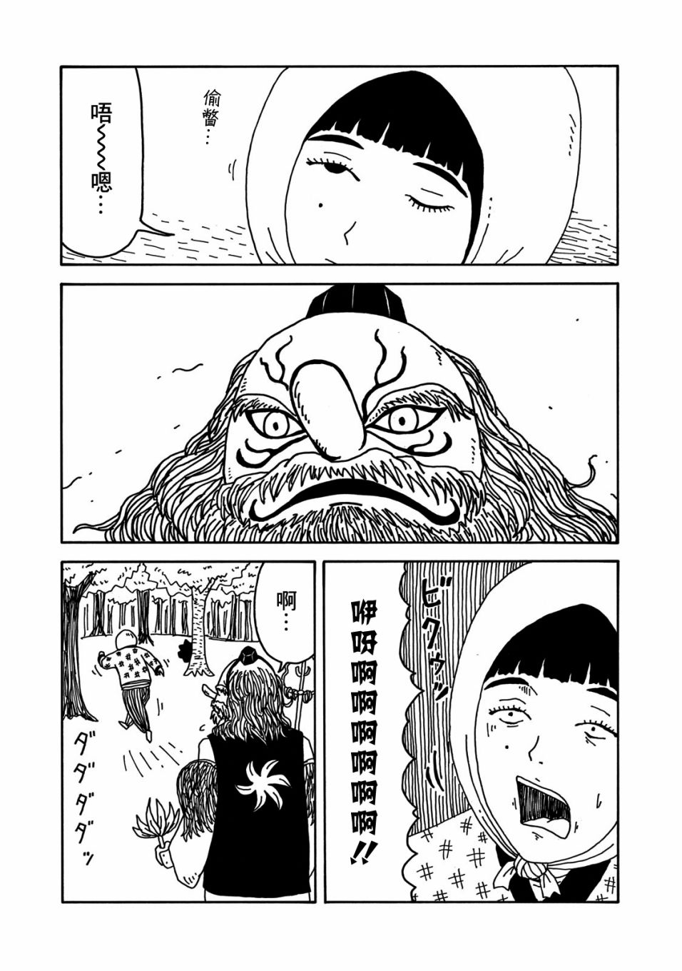 《大家的歌》漫画最新章节第3话免费下拉式在线观看章节第【11】张图片