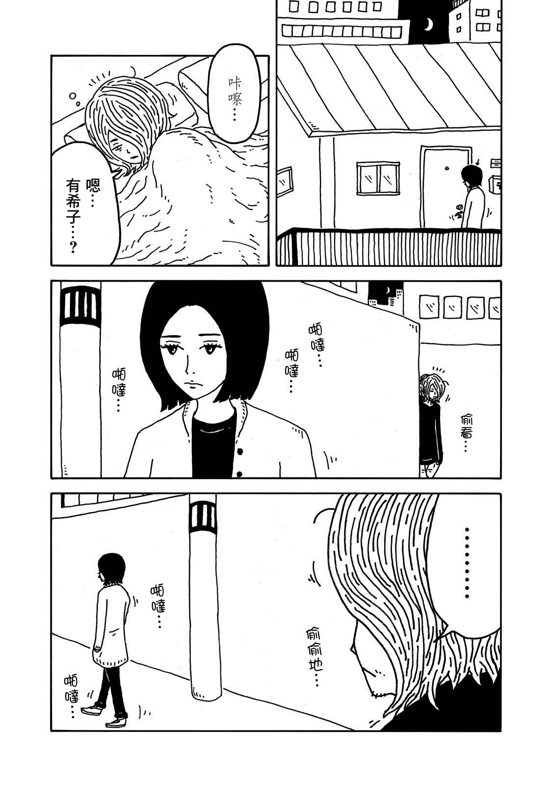 《大家的歌》漫画最新章节第9话免费下拉式在线观看章节第【13】张图片