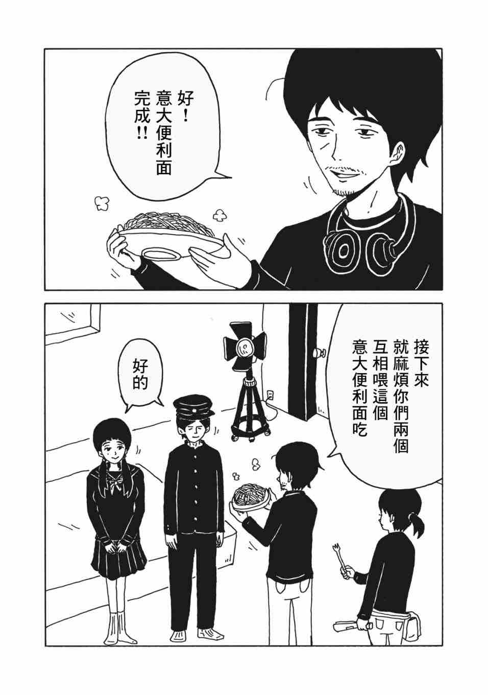 《大家的歌》漫画最新章节第1话免费下拉式在线观看章节第【32】张图片