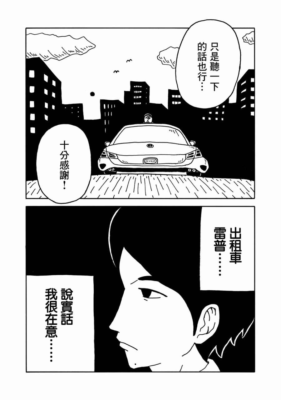 《大家的歌》漫画最新章节第2话免费下拉式在线观看章节第【28】张图片