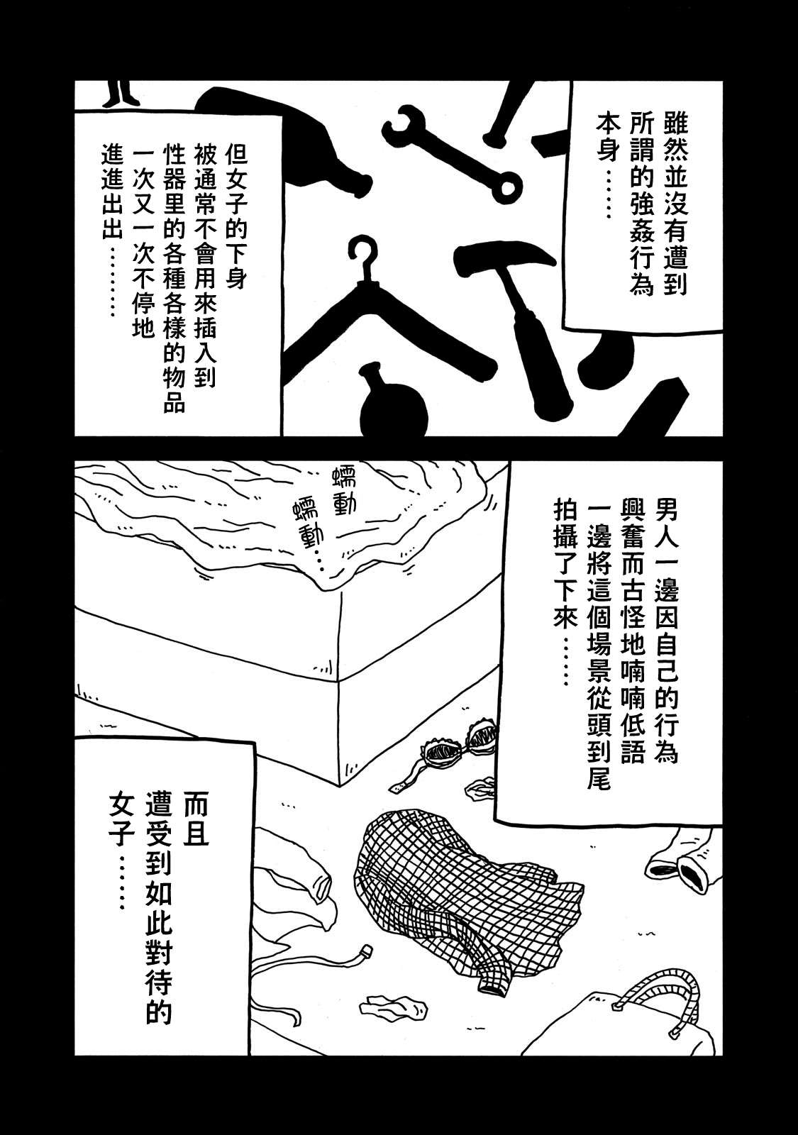 《大家的歌》漫画最新章节第10话免费下拉式在线观看章节第【17】张图片