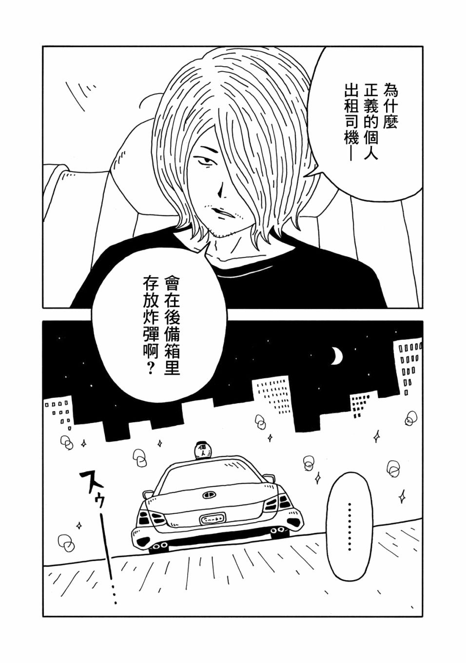 《大家的歌》漫画最新章节第4话免费下拉式在线观看章节第【18】张图片