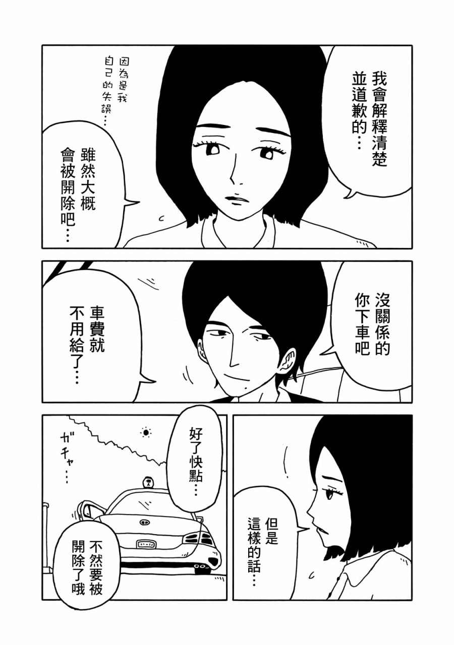 《大家的歌》漫画最新章节第2话免费下拉式在线观看章节第【10】张图片