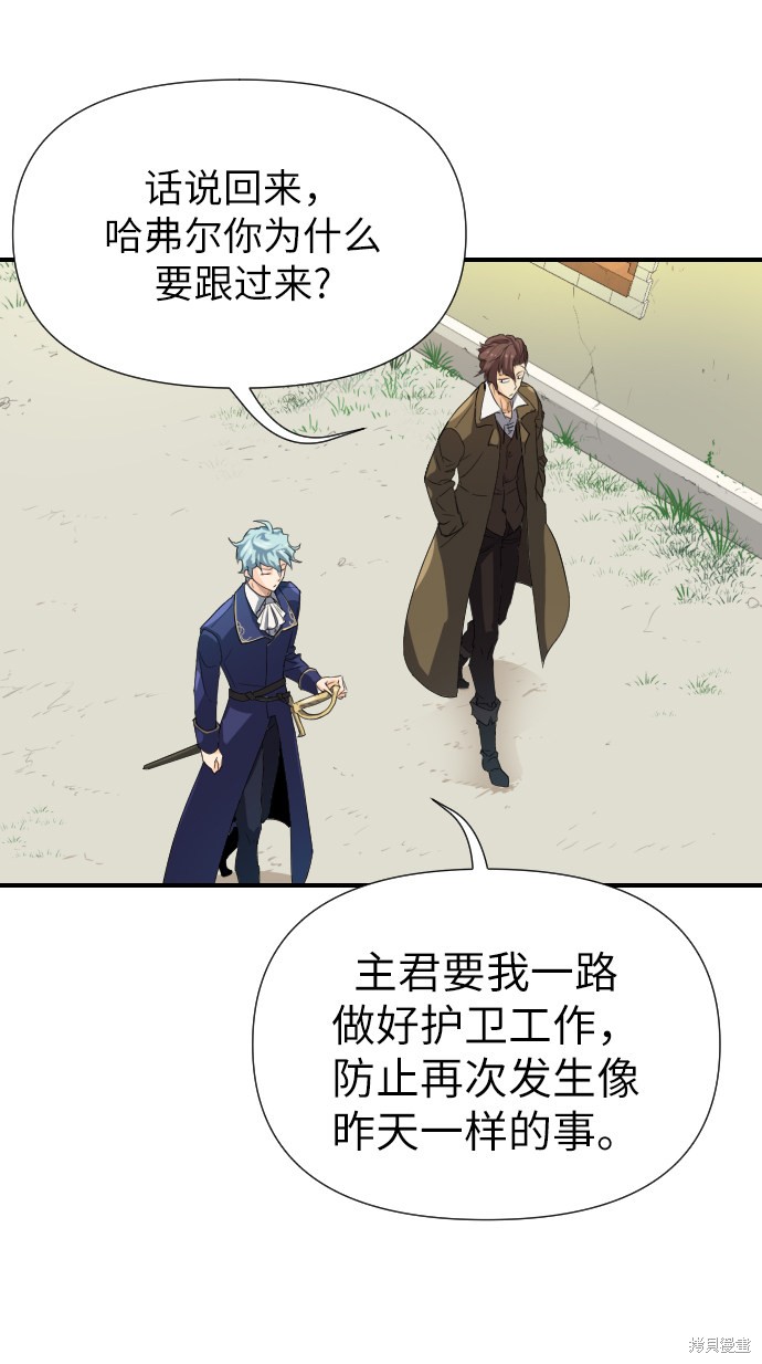 《史诗级领地设计师》漫画最新章节第1话免费下拉式在线观看章节第【72】张图片