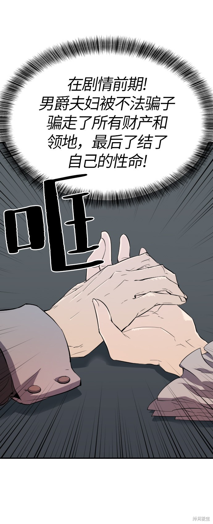 《史诗级领地设计师》漫画最新章节第1话免费下拉式在线观看章节第【50】张图片