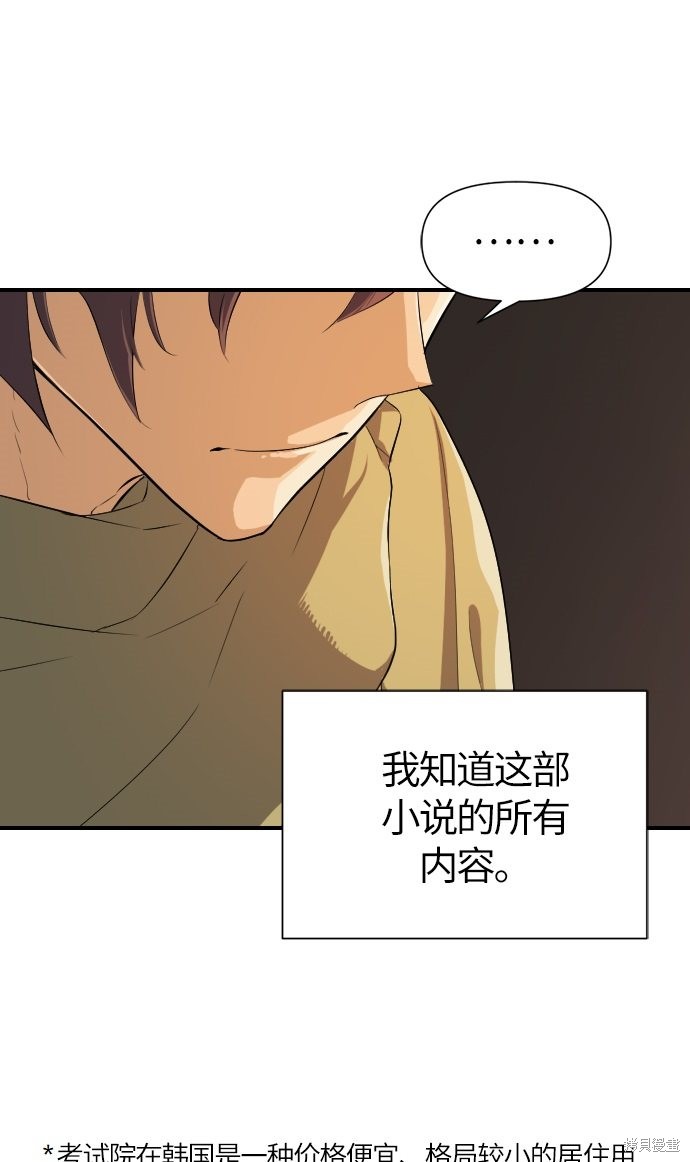 《史诗级领地设计师》漫画最新章节第1话免费下拉式在线观看章节第【48】张图片