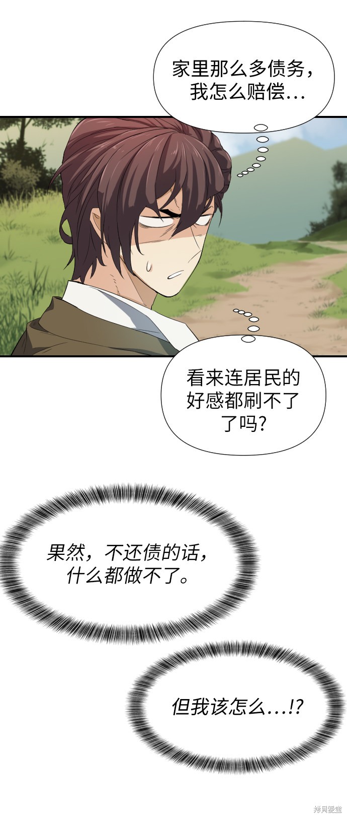 《史诗级领地设计师》漫画最新章节第1话免费下拉式在线观看章节第【94】张图片