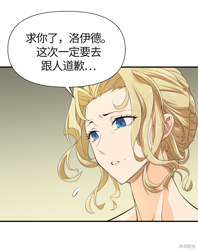 《史诗级领地设计师》漫画最新章节第1话免费下拉式在线观看章节第【59】张图片