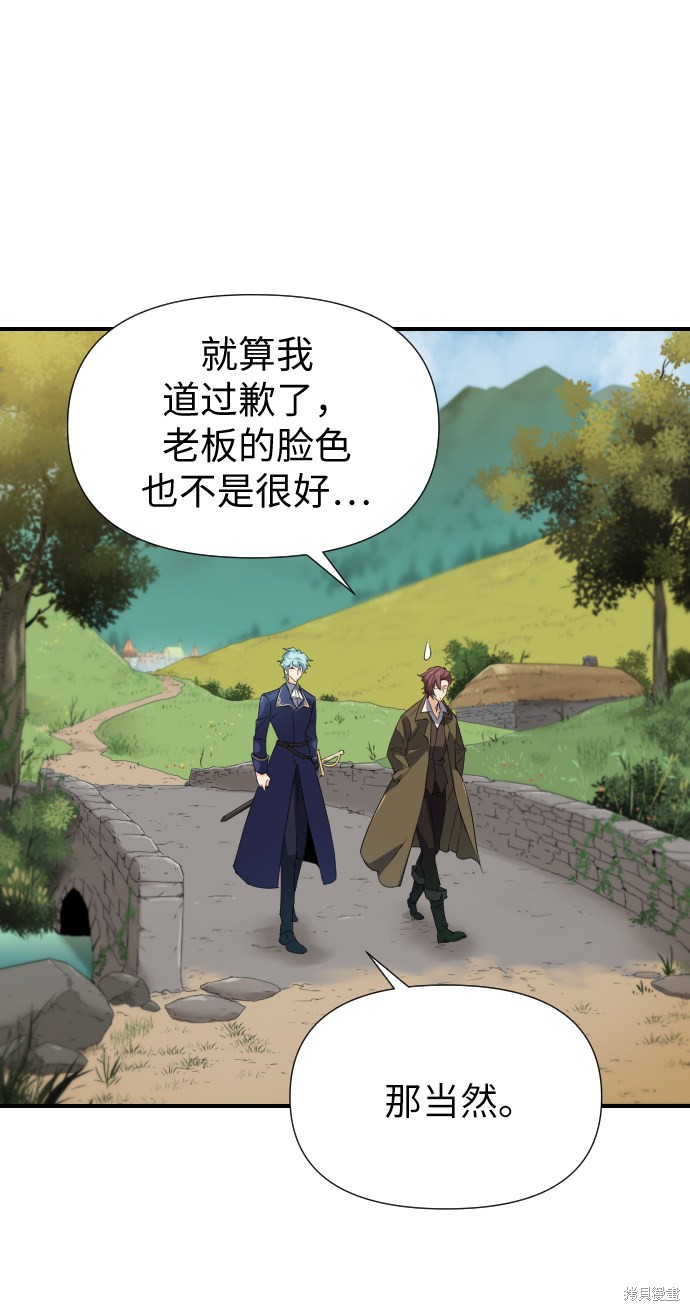 《史诗级领地设计师》漫画最新章节第1话免费下拉式在线观看章节第【92】张图片