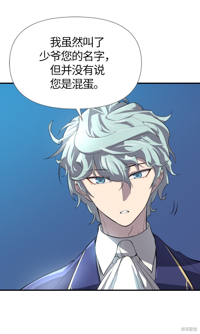 《史诗级领地设计师》漫画最新章节第1话免费下拉式在线观看章节第【36】张图片