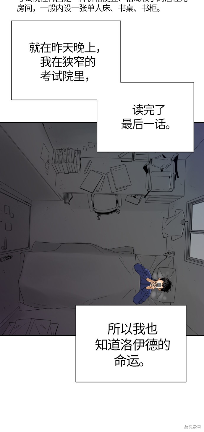 《史诗级领地设计师》漫画最新章节第1话免费下拉式在线观看章节第【49】张图片