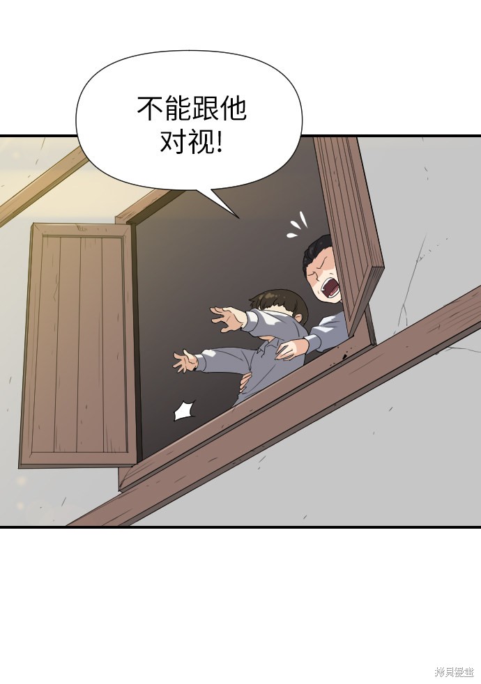 《史诗级领地设计师》漫画最新章节第1话免费下拉式在线观看章节第【70】张图片