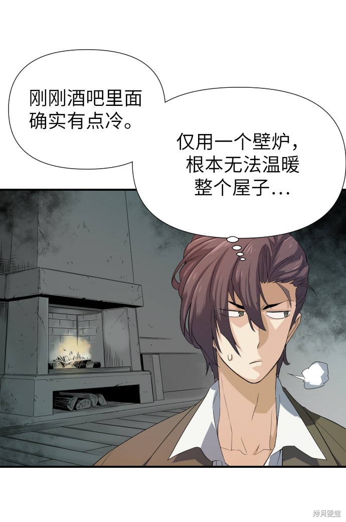 《史诗级领地设计师》漫画最新章节第1话免费下拉式在线观看章节第【96】张图片