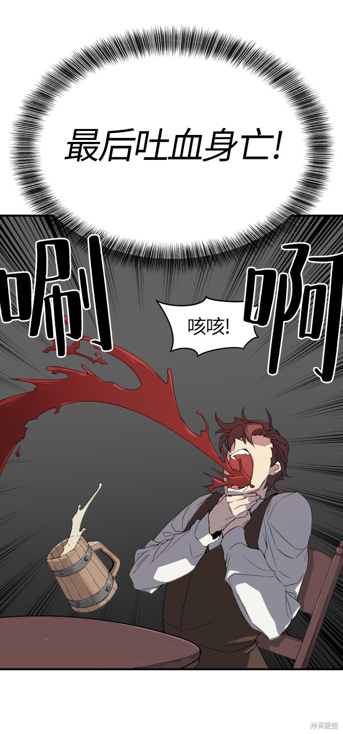 《史诗级领地设计师》漫画最新章节第1话免费下拉式在线观看章节第【52】张图片