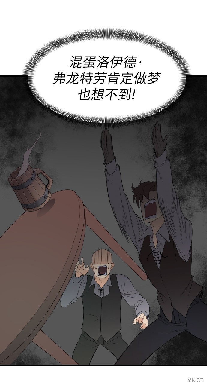 《史诗级领地设计师》漫画最新章节第1话免费下拉式在线观看章节第【109】张图片