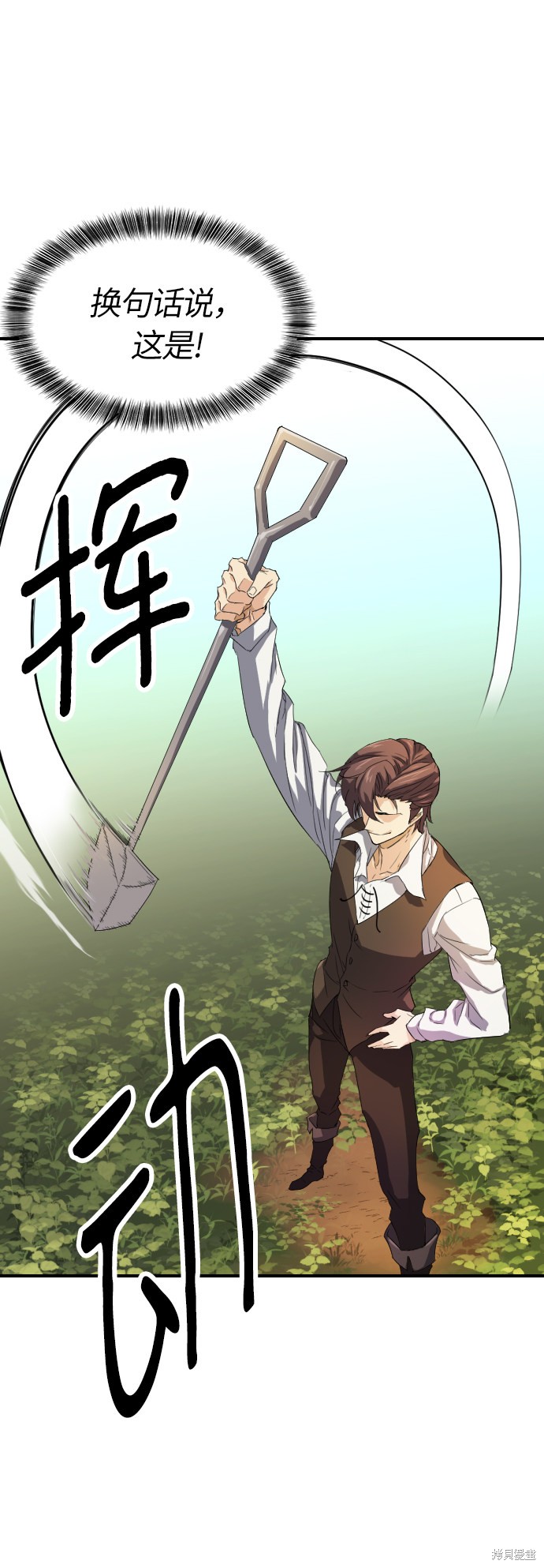 《史诗级领地设计师》漫画最新章节第1话免费下拉式在线观看章节第【5】张图片