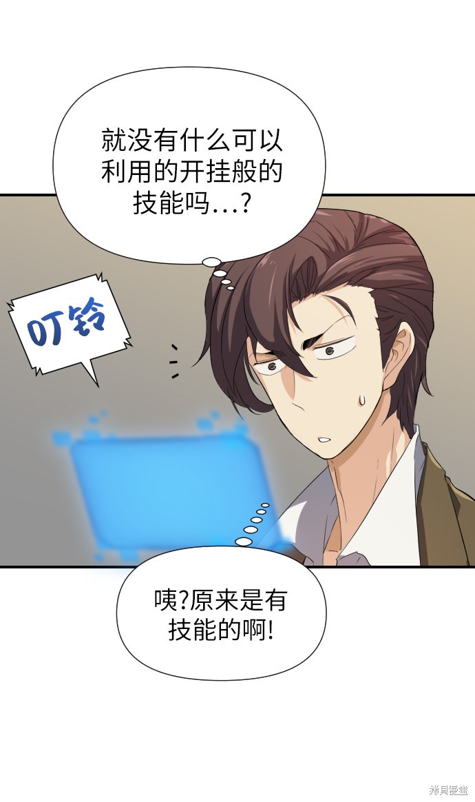 《史诗级领地设计师》漫画最新章节第1话免费下拉式在线观看章节第【77】张图片