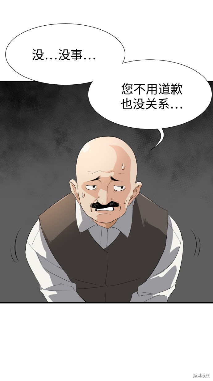 《史诗级领地设计师》漫画最新章节第1话免费下拉式在线观看章节第【90】张图片