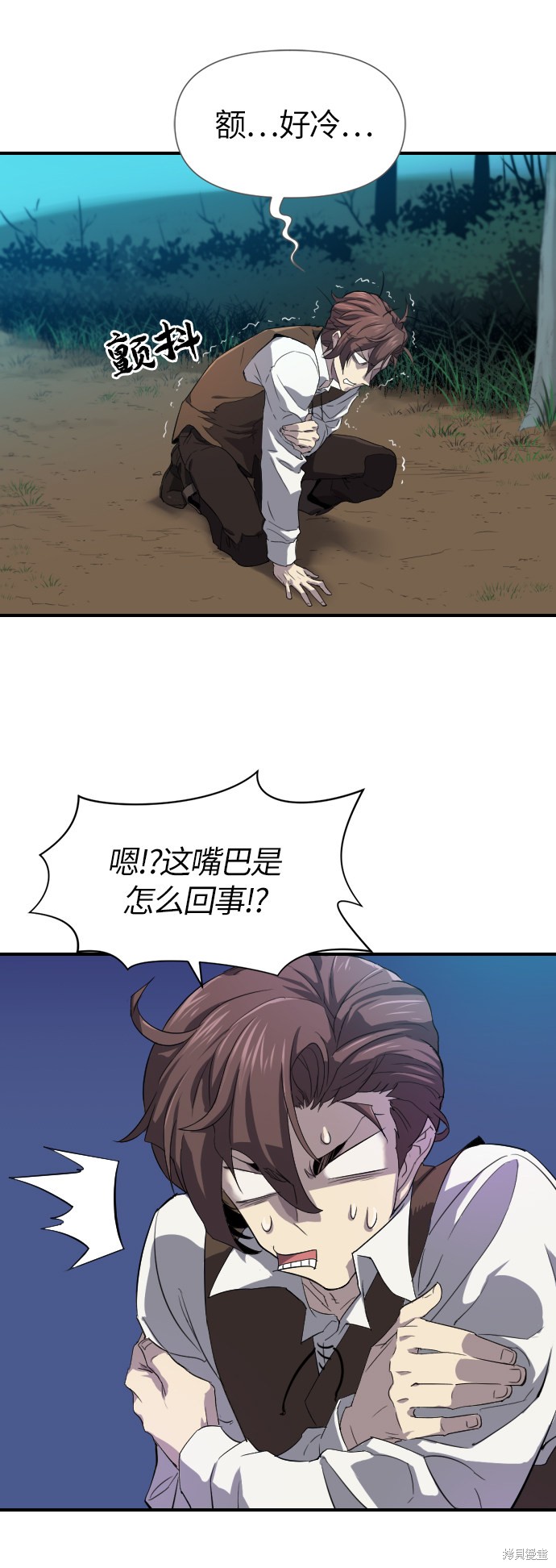 《史诗级领地设计师》漫画最新章节第1话免费下拉式在线观看章节第【23】张图片